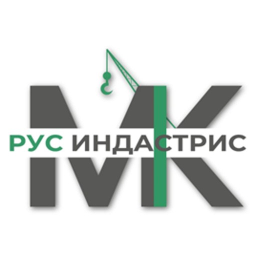 МК РУС ИНДАСТРИС